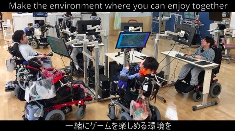 一緒にゲームを楽しめる環境を