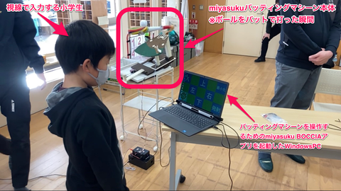 miyasukuバッティングマシーン