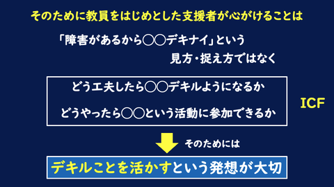 デキルことを活かす発送の大切さ