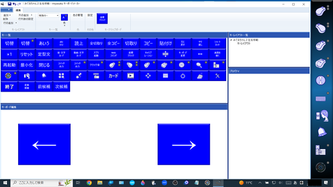 みてるちゃん左右制御キーボード