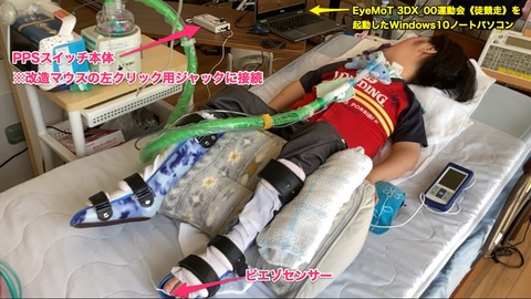 ピエゾセンサーで徒競走に入力