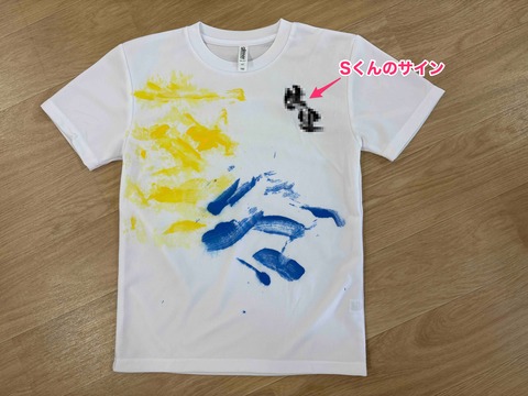 SくんがデザインしたTシャツ
