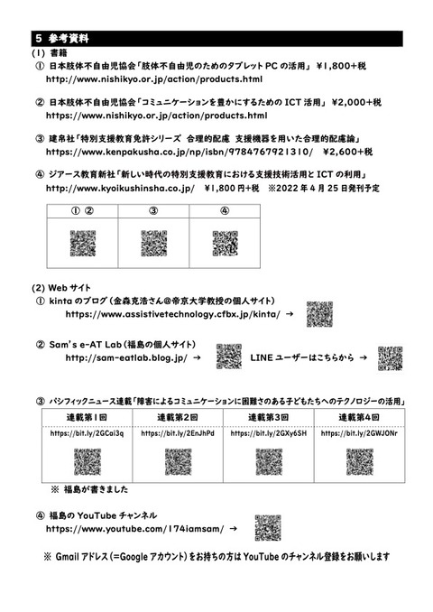 配布資料03