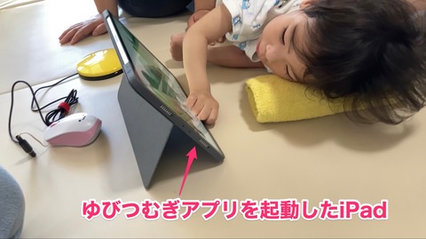 ゆびつむぎアプリで遊ぶ