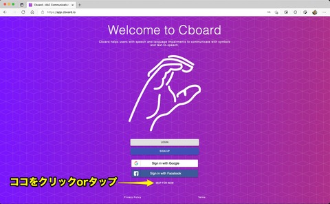 Cboardスタート画面