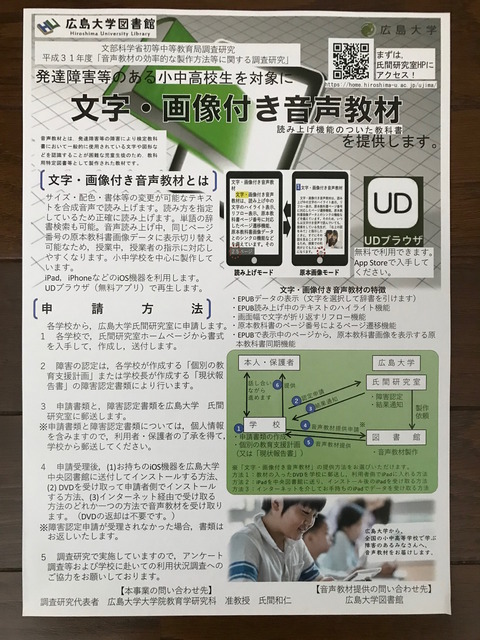 文字画像付き音声教材