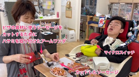 マイクロスイッチ入力でソーセージを切るFAさん