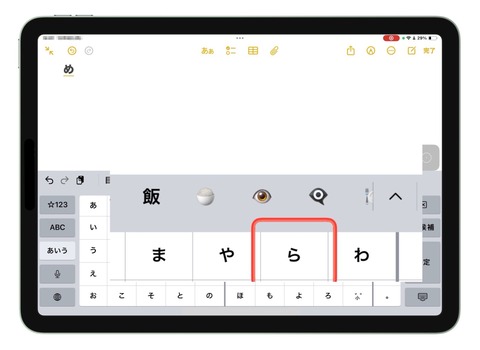 キーボードの拡大