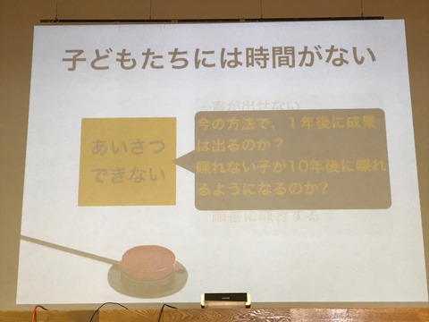 子どもたちには時間がない