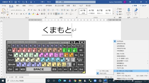 PIGYソフトウェアキーボード