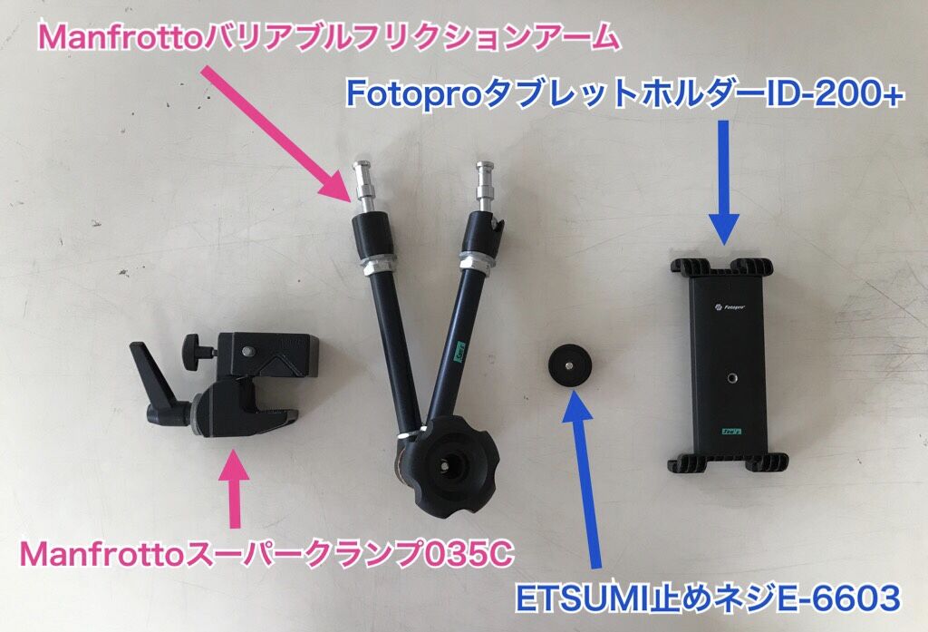 iPadを車いすのテーブルに固定する方法 : Sam's e-AT Lab