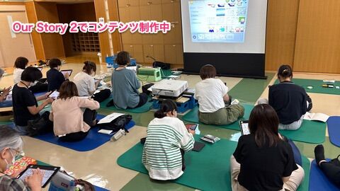 Our Story 2でコンテンツを作る受講者