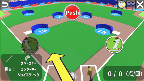 誰でも野球盤3Dの評価モード画面