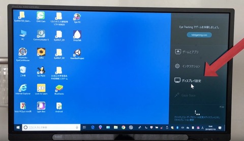 ディスプレイの設定画面