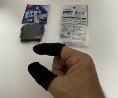 DAISOのスマホゲーム用指サック