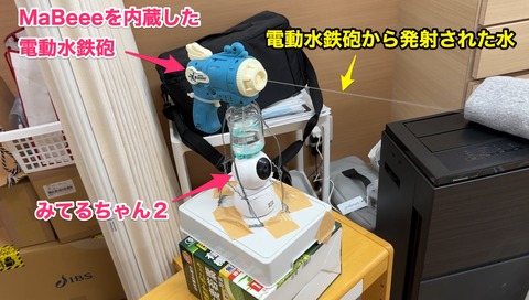 みてるちゃん2の上に設置された電動水鉄砲
