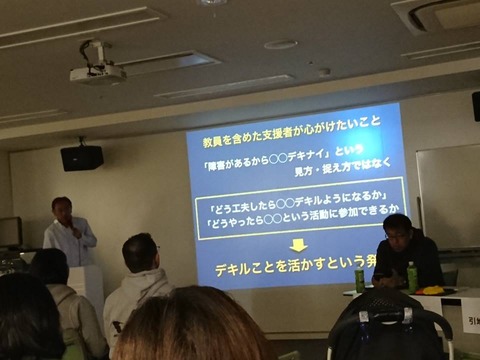講演中のSam