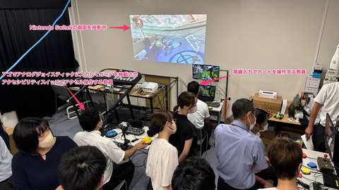 NintendoSwitchをe-ATで操作中