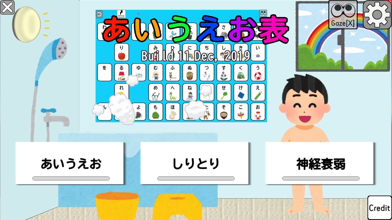 視線入力練習ソフト Eyemot 3d Game 05 通称 ひらがな表 に神経衰弱モードが追加されました Sam S E At Lab 視線入力練習ソフト Eyemot 3d Game 05 通称 ひらがな表 に神経衰弱モードが追加されました Sam S E At Lab