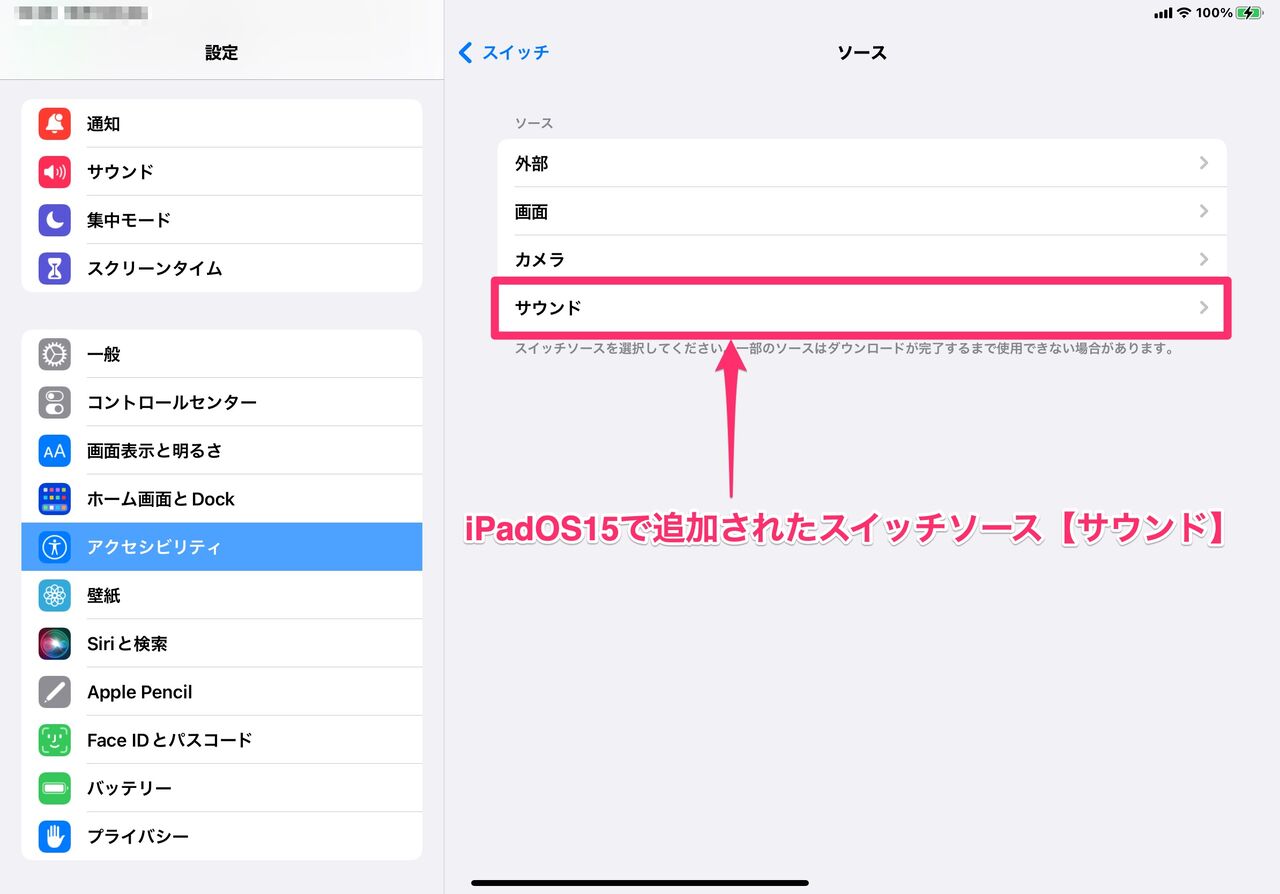 idevices インスタント スイッチ セットアップ 2