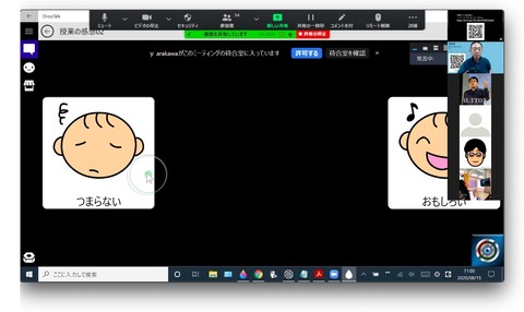 DropTalkを視線で操作
