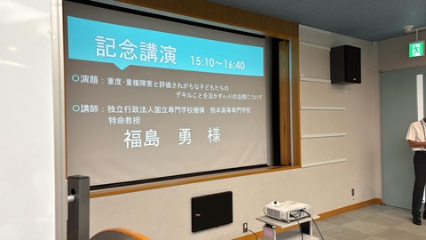 会場のスクリーン