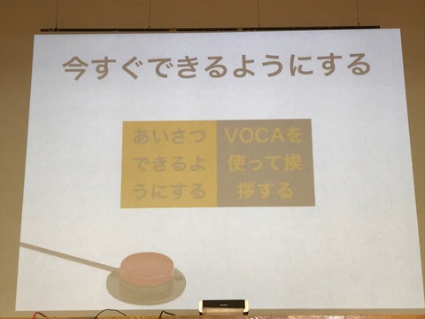 青木さんの講演03子どもたちには時間がない