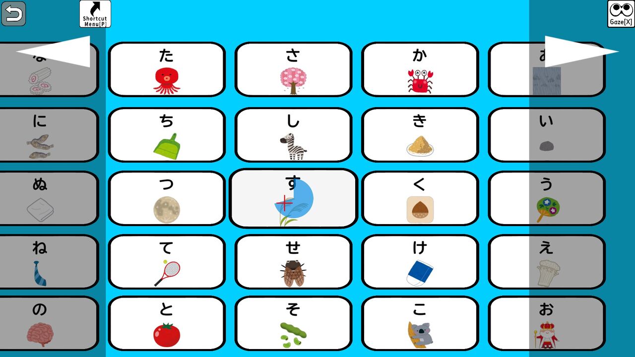 視線入力練習ソフト Eyemot 3d Game 05 通称 ひらがな表 がリリースされています Sam S E At Lab