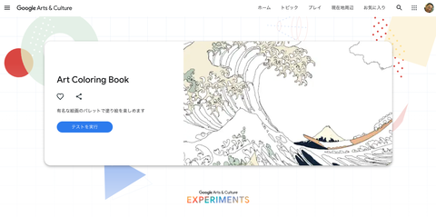 Art Coloring Book