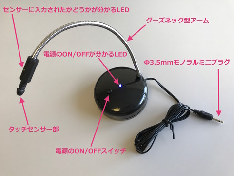 静電容量型タッチセンサースイッチ【シンプルタッチスイッチ】が 静電容量型タッチセンサースイッチ【シンプルタッチスイッチ】が