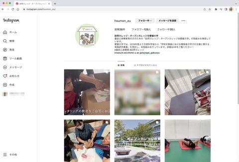 訪問&オープンカレッジのInstagram