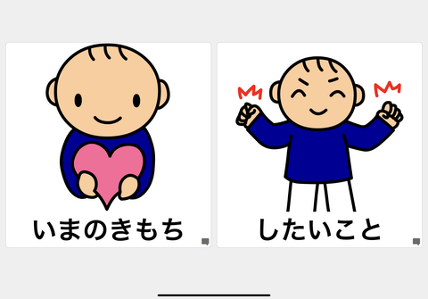 DropTalkきもち&したいこと
