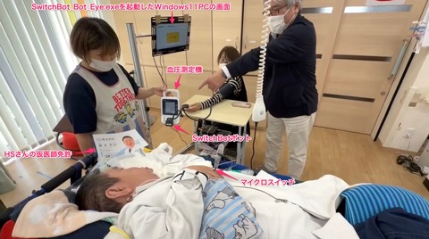 血圧値をチェックするHSさん