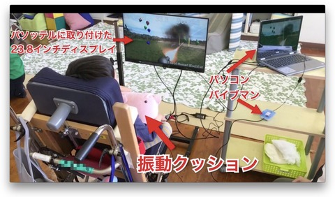 視線入力している子どもの写真