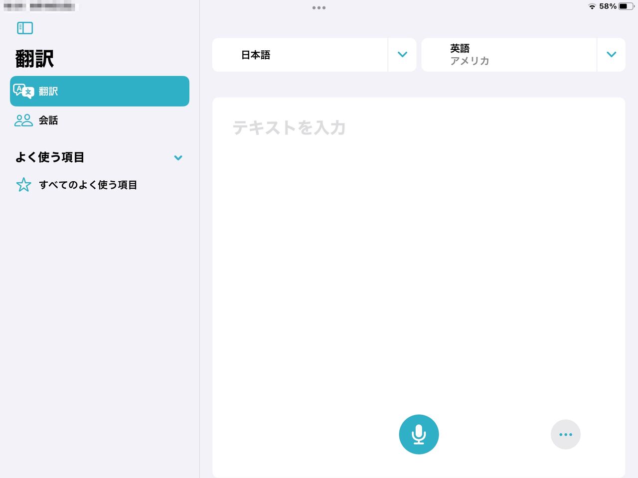 Idevices用ios15 Ipados15の新機能 Ipadにも翻訳アプリが追加されました Sam S E At Lab