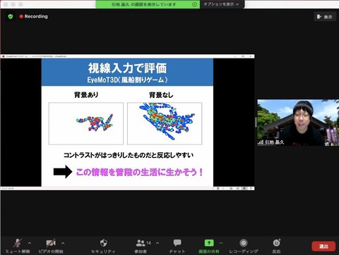引地さんの講演スライド02