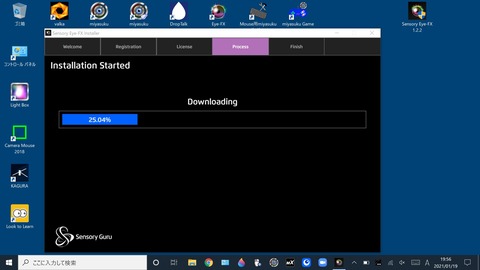 Sensory Eye-FXアップデータのインストール途中画面