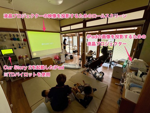 朝の会の準備中01