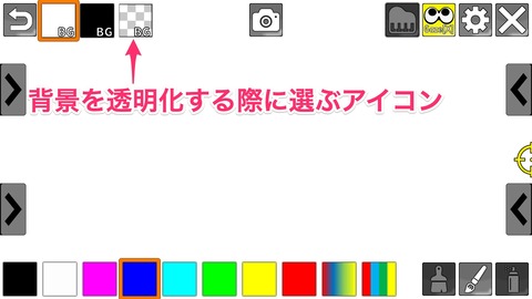250521EyeMoTSensory250520版お絵描き画面