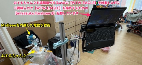 みてるちゃん2とPC