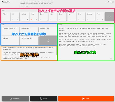 OpenAI.fmのトップページ