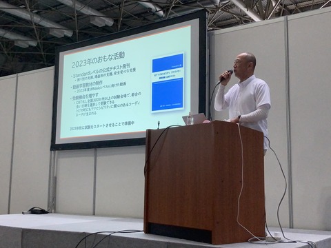 講演中の田代さん