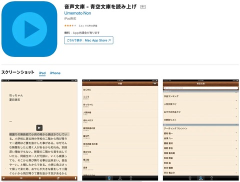 音声文庫Voicepaper2のアプリアイコン