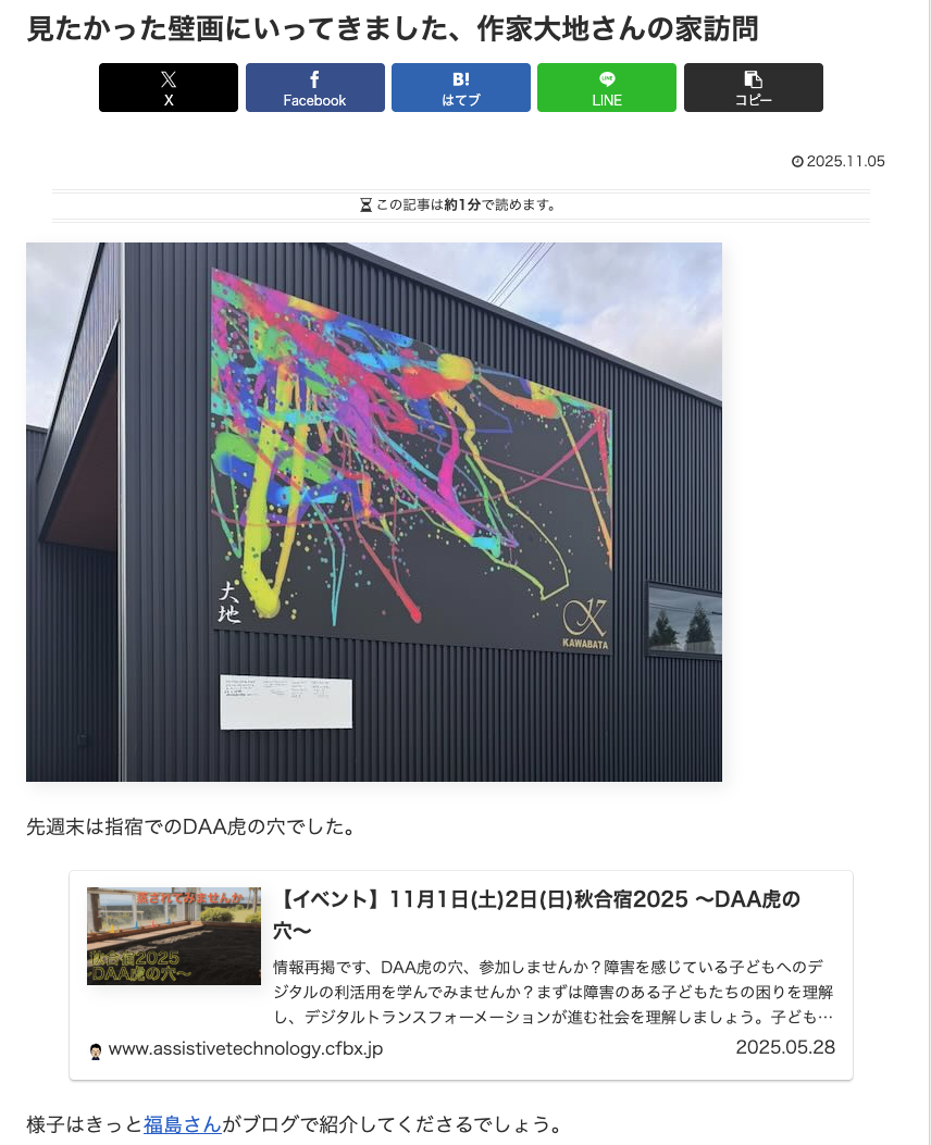 視線追跡装置Tobii Eye Tracker 5の挙動がおかしくなったWindows11PCの