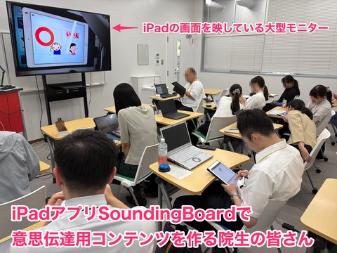 SoundingBoardアプリで意思伝達用コンテンツ作り01