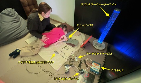 バブルタワーウォーターライトを見つめるIさん
