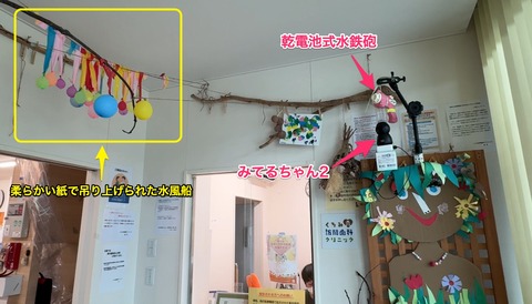 水風船を落とす仕組み