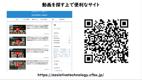 動画を探す上で便利なサイト