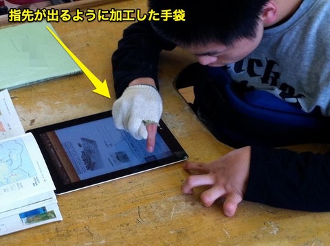 指先が出るように加工した手袋