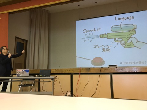 青木さんの講演05コミュニケーション支援の勘所